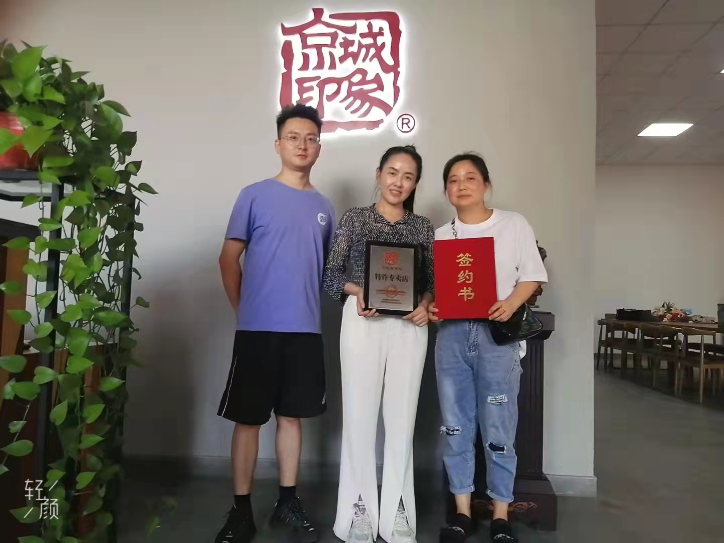 贺：京城印象休闲潮鞋加盟店江苏盐城王老板成功加盟