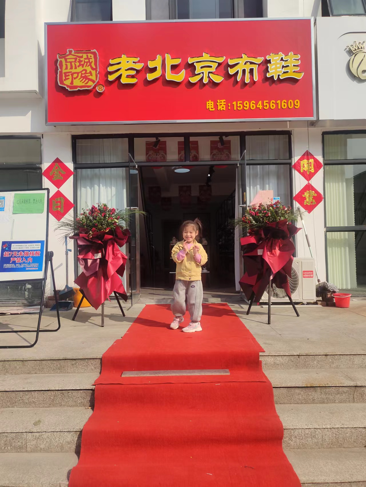 贺：京城印象老北京布鞋加盟店山东董老板盛大开业！