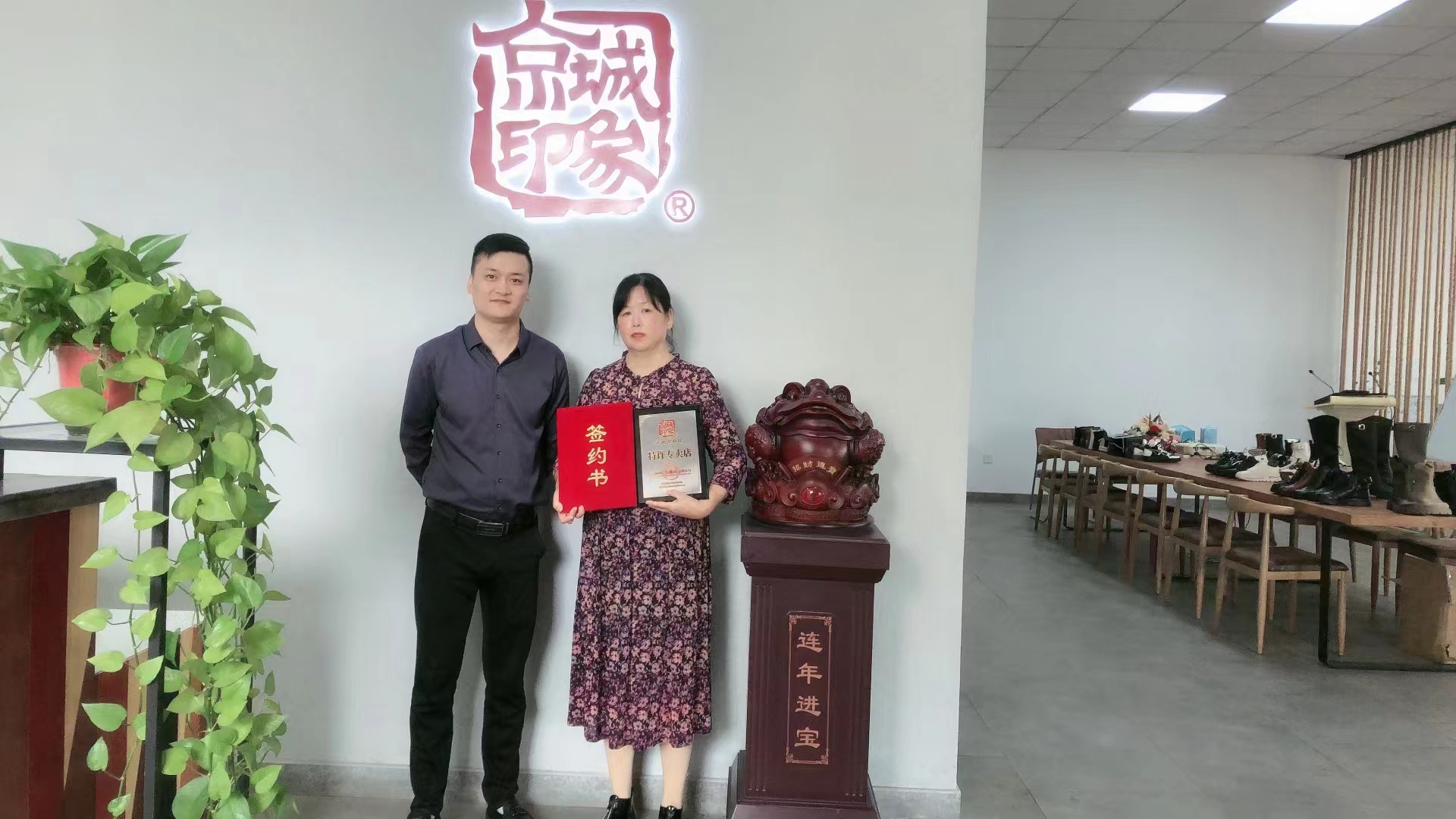 贺：京城印象休闲潮鞋加盟店安徽天长陈老板成功加盟