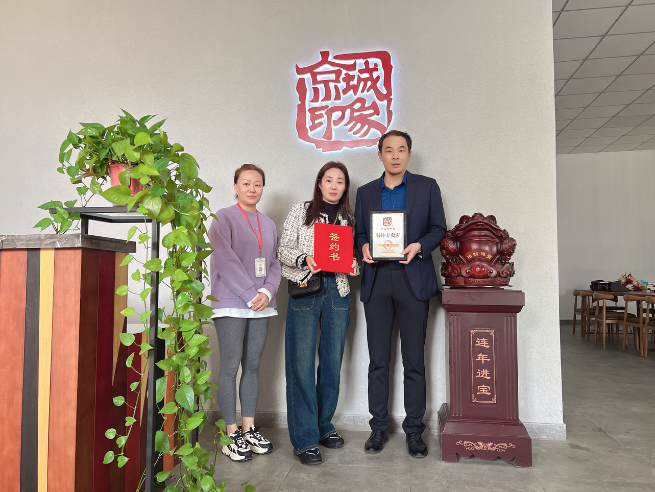 贺：京城印象休闲潮鞋加盟店江苏连云港林老板成功加盟