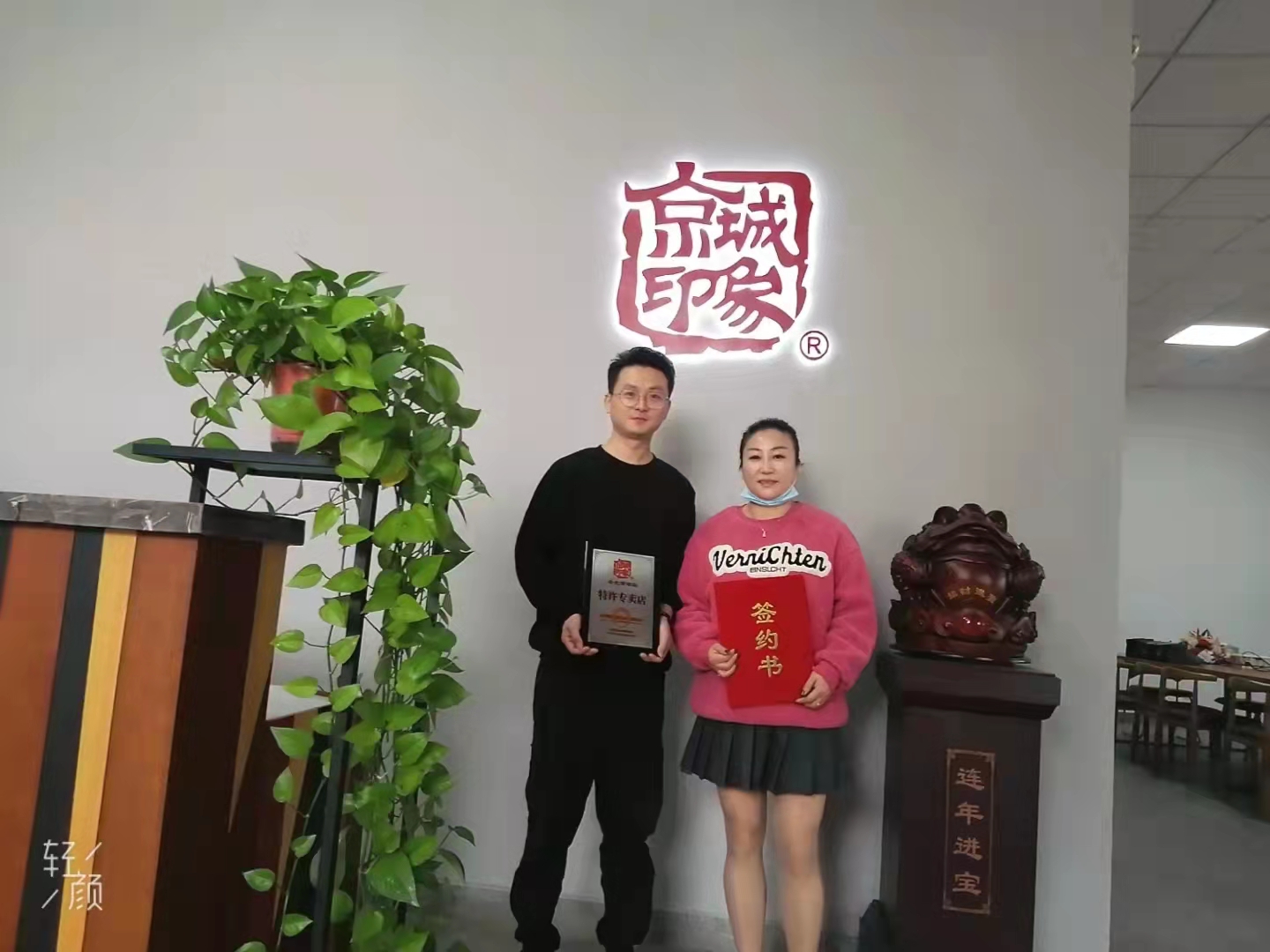 贺：京城印象休闲潮鞋加盟店四川成都刘老板成功加盟