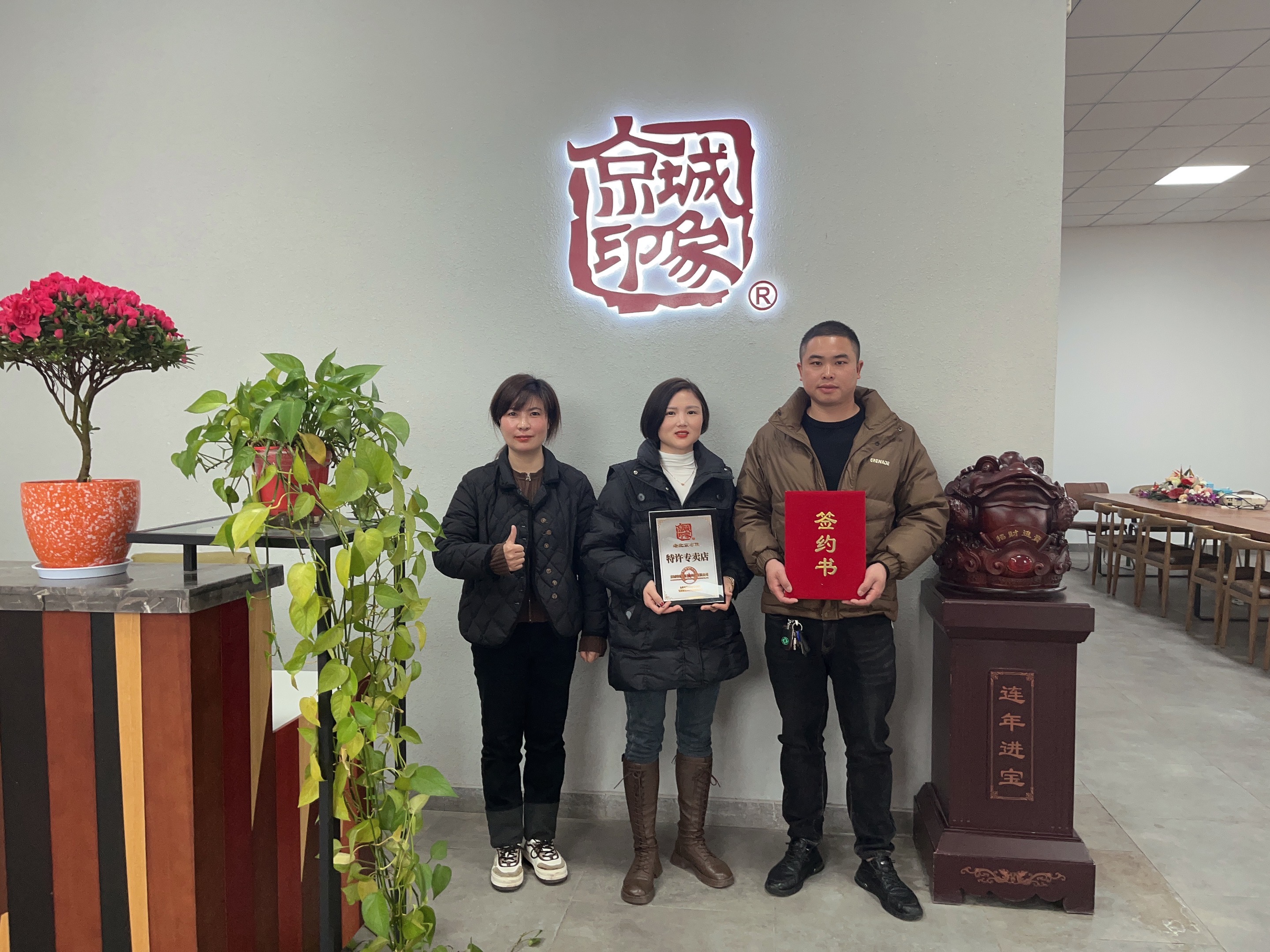 贺：京城印象老北京布鞋加盟店浙江俞老板成功加盟