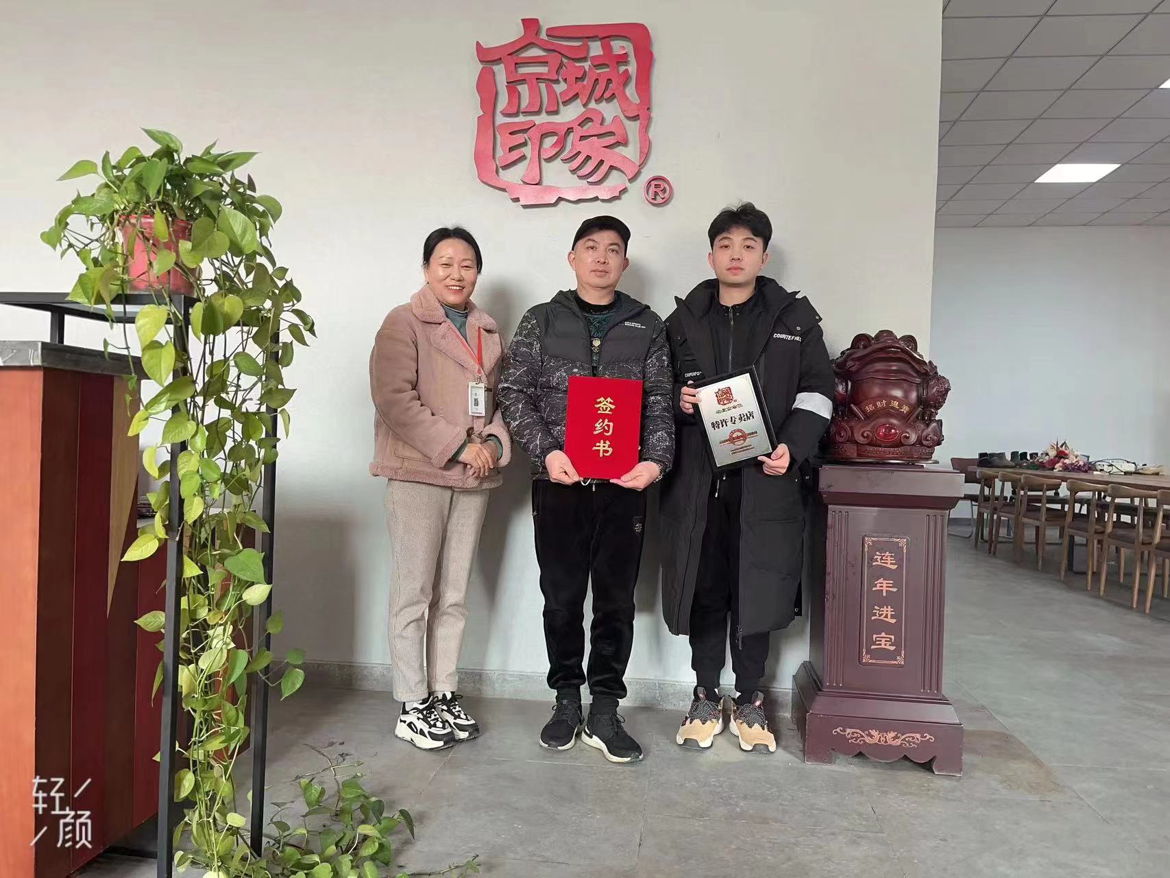贺：京城印象老北京布鞋加盟店广西杨老板成功加盟