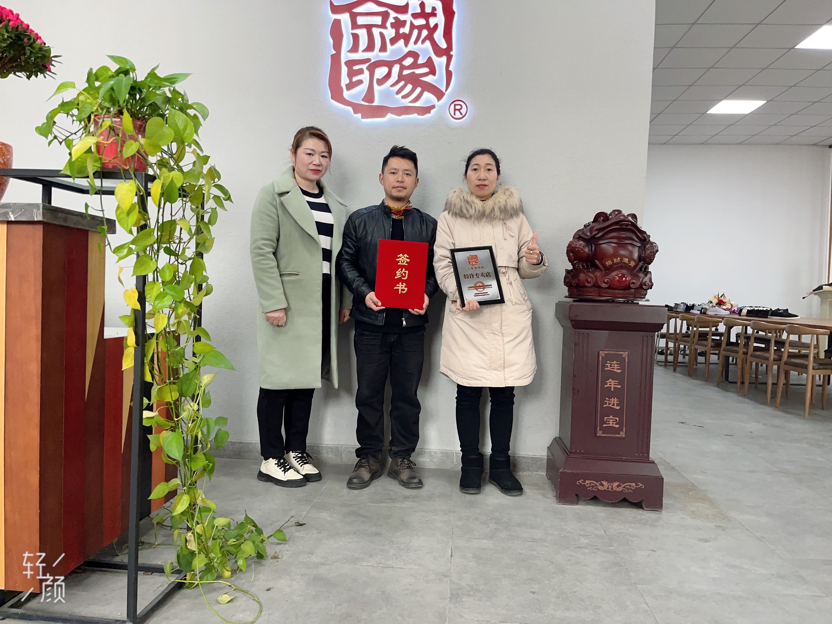 贺：京城印象老北京布鞋加盟店江西邹老板成功加盟