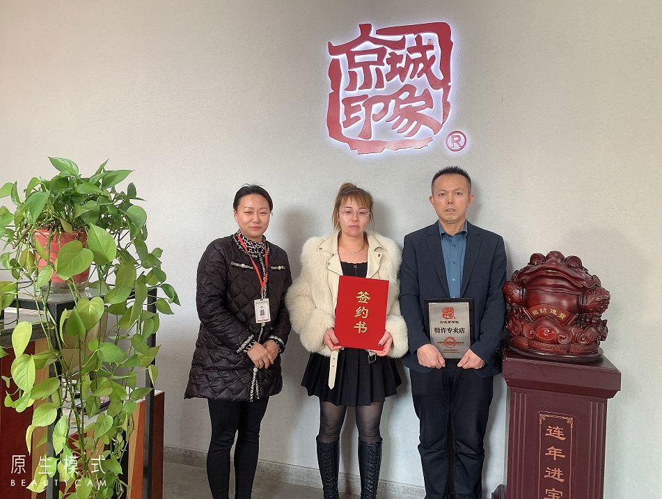 贺：京城印象老北京布鞋加盟店新疆邓老板成功加盟