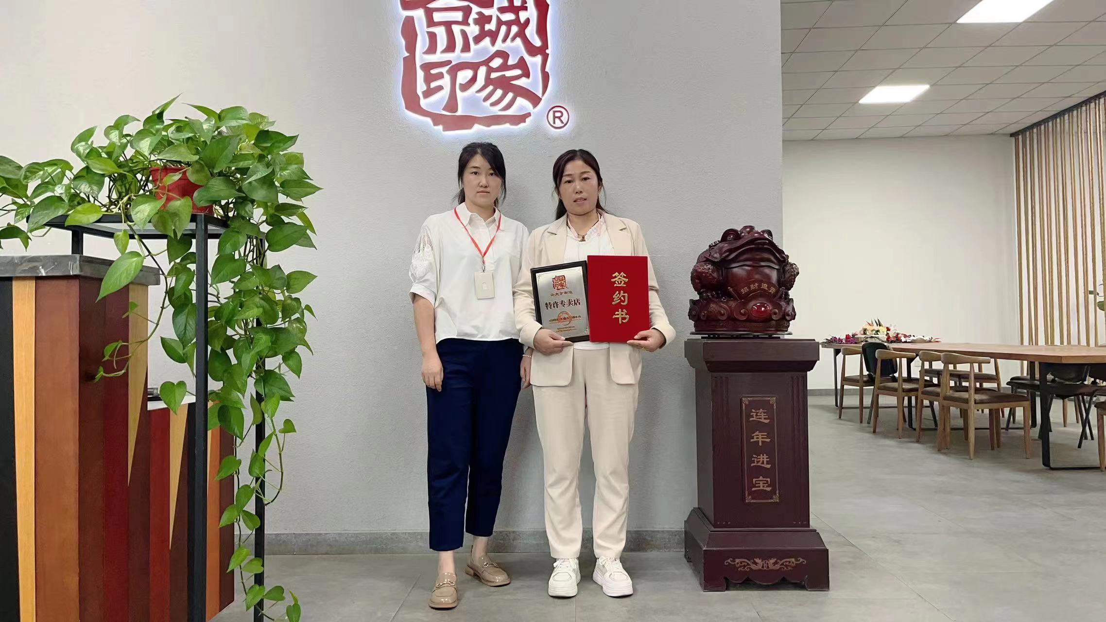 贺：京城印象休闲潮鞋加盟店湖北秦老板韩成功加盟