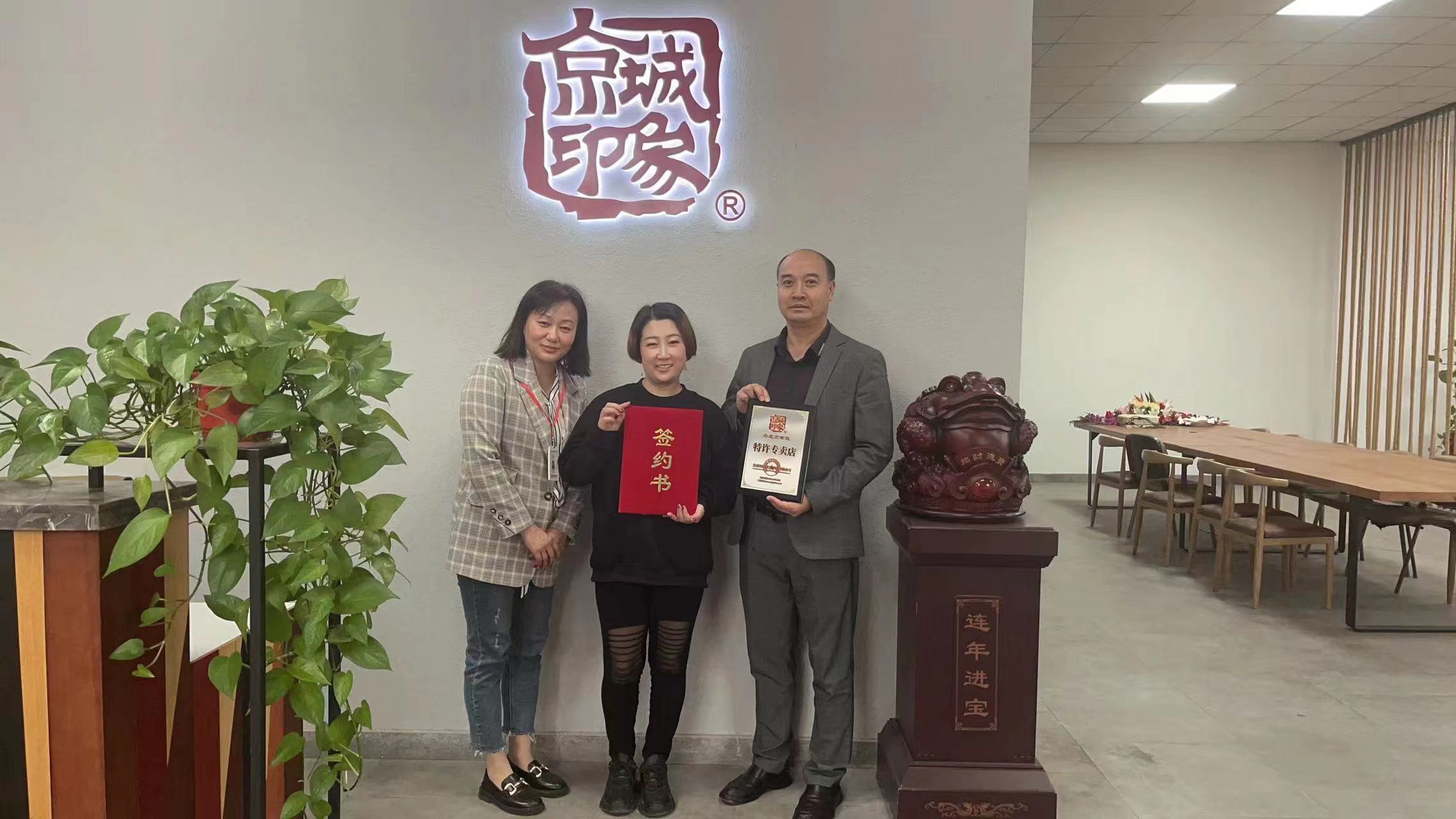 贺：京城印象休闲潮鞋加盟店湖北沙老板成功加盟